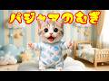 【社畜ねこのむぎ】新しいパジャマを買いに行ったむぎの1日に密着😸👕