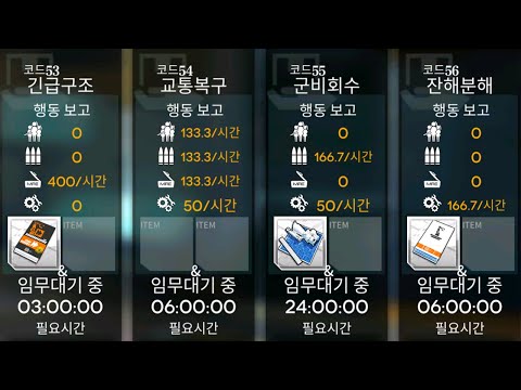   소녀전선 13지역 군수지원에 대해 알아봅시다