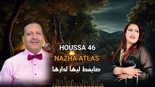حوسى 46 نزهة اطلس | صايفط ليها لدارها ( اغنية مفقودة) Houssa 46 Nazha atlas sayft liha ldarha  screenshot 1