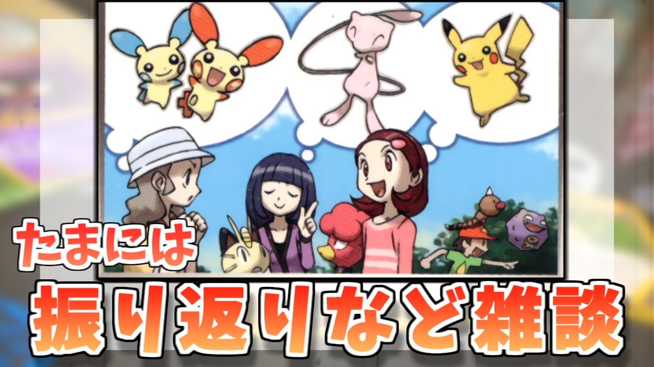 ポケカ老害オタクがただの雑談をやってみる！？