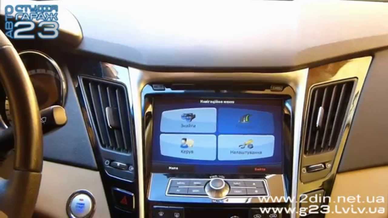 прошивка гу hyundai sonata yf