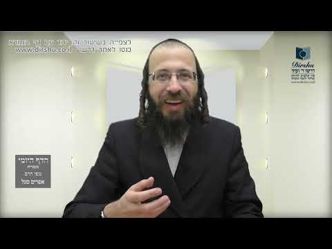 הדף היומי מסכת יבמות דף קיט