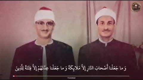 من أعظم التلاوات المنشاوية التي أثبت فيها أبداعه في قرأة القرآن الكريم