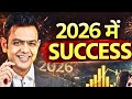 2026 में अपनी ज़िंदगी बदलो: अब सफल होने का समय है