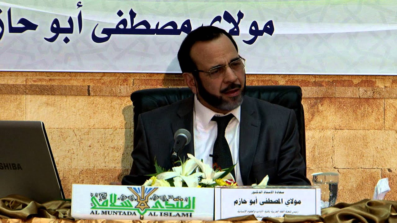 003 النحو والتفسير في علم معاني القرآن - نماذج تطبيقية - أ.د. مولاي المصطفى أبوحازم