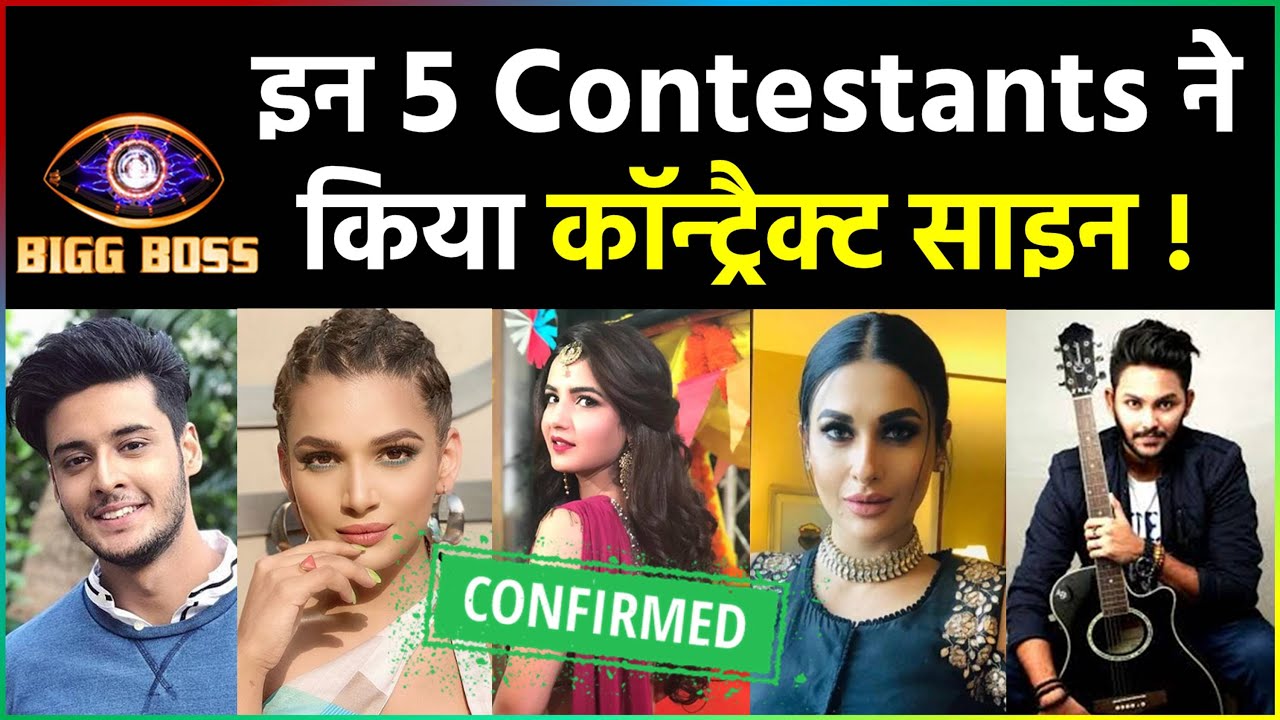 Bigg Boss 14: These 5 Celebrities Are Confirmed! They Signed Contract For Season 14
