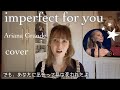 imperfect for you - Ariana Grande【歌ってみた／和訳付】 アリアナ・グランデ