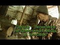 Печка - Экономка незаменимая вещь в зимовье