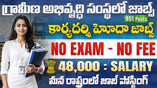 🔥Exam లేదు, షార్ట్ లిస్టు అయితే..90% జాబ్ మీదే! | Latest Job Vacancy | CDAC Recruitment 2026 Apply