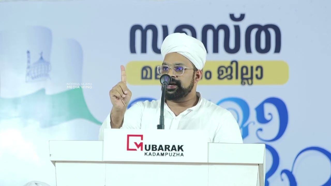USTHAD SHUHAIBUL HAITHAMI VARAMBETTA | SAMASTHA ULAMA CONFERENCE | JAMIA NOORIYYA ARABIYYA PATTIKKAD