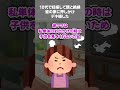 【2ch黒い過去スレ】10代で妊娠して親に絶縁され、彼の家に押しかけデキ婚した。#黒い過去