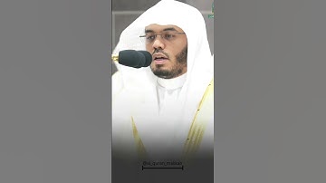 الشيخ ياسر الدوسري ما تيسر من سورة الحشر #ياسرالدوسري #غريد_الحرم #تلاوة_خاشعة #سورة_الحشر