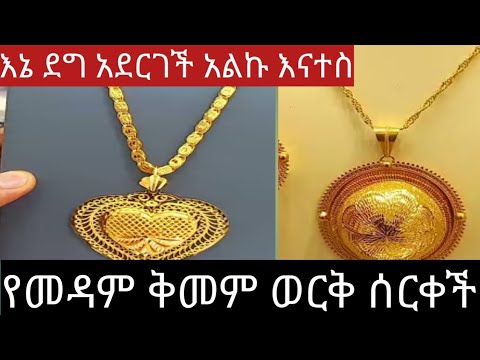 እስቲ እናተ ፍርዱ BrexHabeshawi Abgrace7318