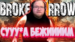 видео: Как мой вертолёт выжил против ракет? Broken Arrow #11 (t2x2) картинка: Как мой вертолёт выжил против ракет? Broken Arrow #11 (t2x2)