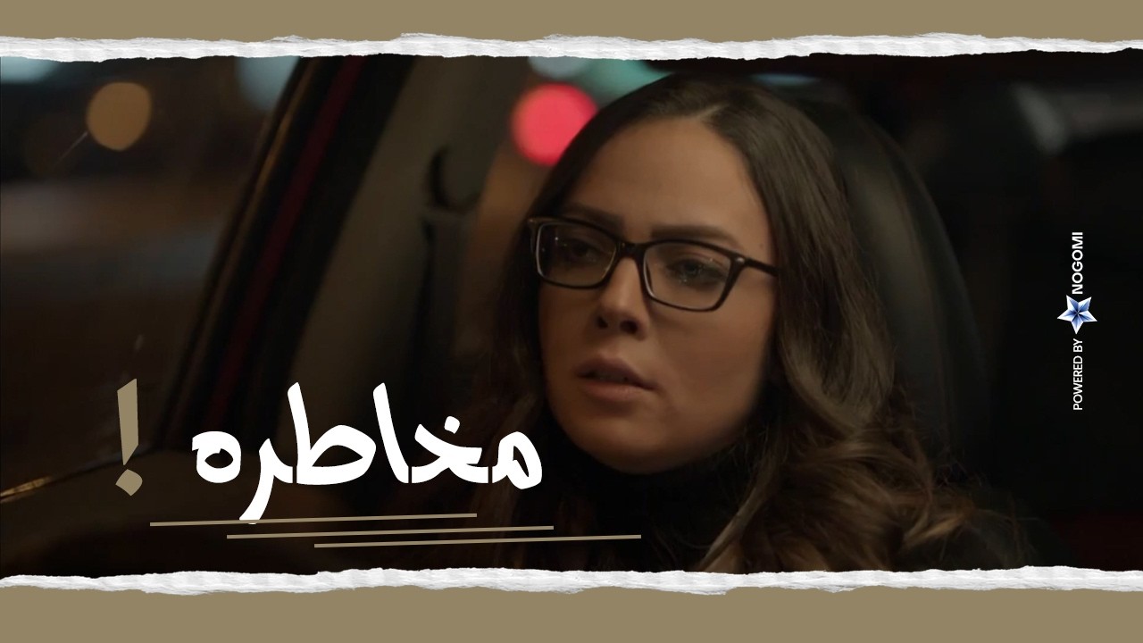 ابو العروسة | ميرنا واكرم هيعملوا حاجه خطيره علشان يقنعوا باباها بالجواز! 😳