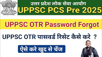 UPPSC OTR Password Forgot || UPPSC OTR Password Kaise Banaye || How To Change UPPSC OTR Password ||