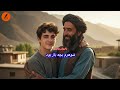 شوهرم بچه باز بود داستان واقعی 