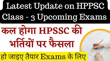 HPPSC Class - 3 Exams Update !! कल होगा फैसला !! Decision on Class - 3 Vacancies Tomorrow !!