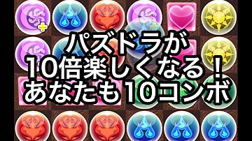 تحميل パズドラ パズル 組み方