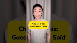 Chinese Quiz, Guess What I Said 再见 对不起 我爱你