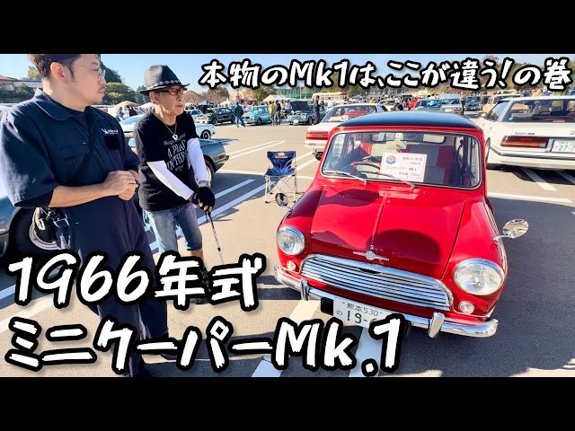 1966 Mini Cooper Mk1 