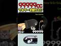 【マリオカート】99999ccでキラーを使ったらヤバいw