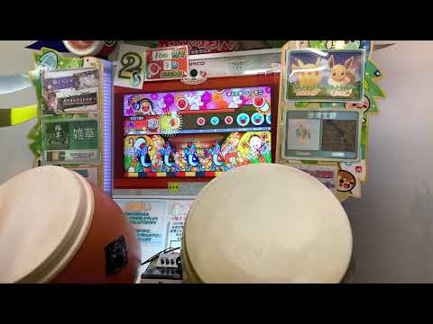 【太鼓の達人 ニジイロver.】キミと響くハーモニー(裏) 全良