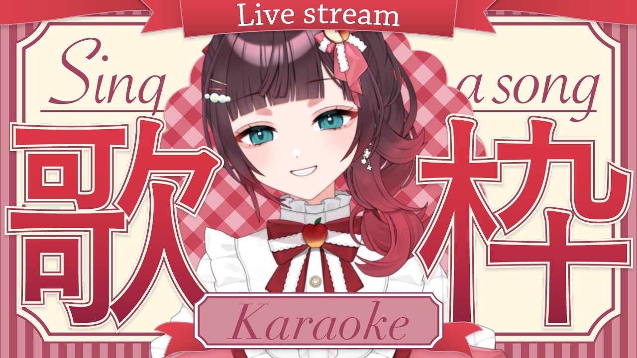 【歌枠】重大告知しました！#緋那ちび 【#vsinger  #vtuber 】