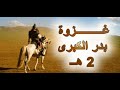 العهد المدني ـ 8 ـ صفات الجيش المنصور 