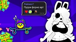картинка: СДЕЛАЛ ВАШИ БЕЗУМНЫЕ ИДЕИ В Geometry Dash!