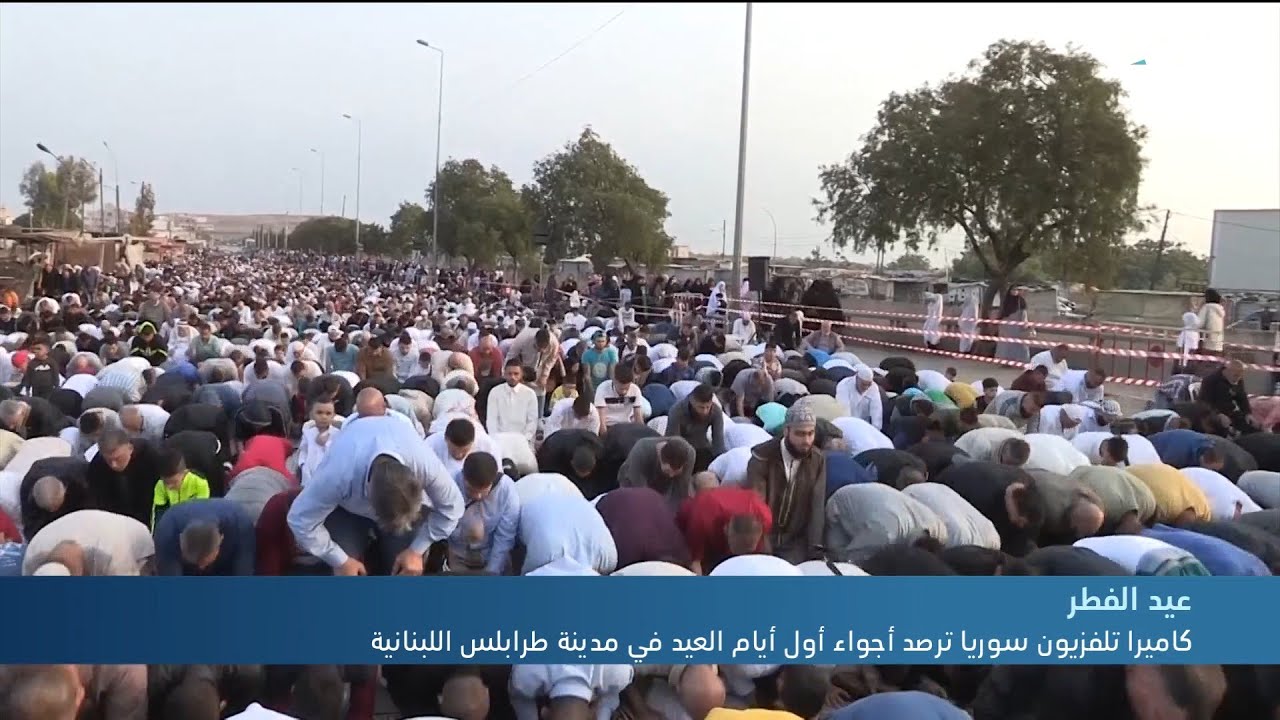 كاميرا تلفزيون سوريا ترصد أجواء أول أيام العيد في مدينة طرابلس اللبنانية