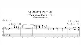 내 평생에 가는 길 (혼성 4부 합창) Eb Major 악보