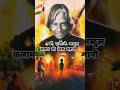 🌠गरीबी से राष्ट्रपति तक — ये है असली इंस्पिरेशन 🇮🇳 ||Dr. A.P.J. Abdul Kalam ||