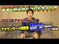 【目標は理系の池上彰さん】アナウンサー桝太一さんもパラレルキャリアでレア人材へ【パラキャリch.】