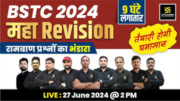 BSTC Exam 2024 | Complete Revision For BSTC Exam #1 | @UtkarshTeachingExams