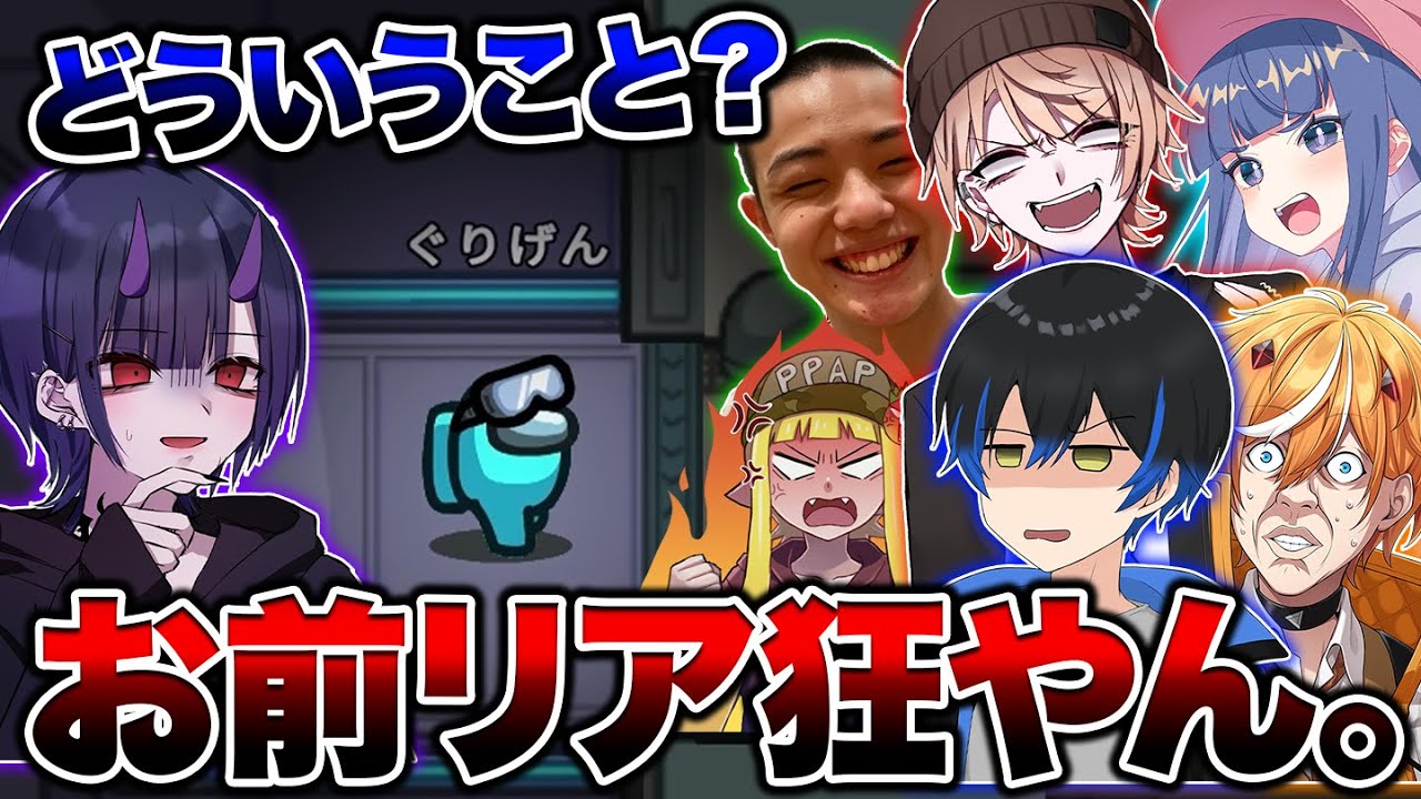 会議で嘘つくのやめてもらっていいですか？【Among us】【Vtuber】