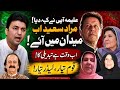 Aleema Khan is in action order to Murad saeed come on the ground .protest inshallah august.