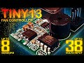 Контроллер вентилятора на ATtiny13 | До 8-ми датчиков температуры!