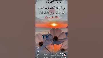 #السعودية #الفرقان #سورة_الأحزاب #سعود_الشريم #السعودية #اكسبلور #مصر #تيك_توك #duet #لايك #كامري