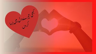 Kabhi Yun Bhi Aa Mere Ru Ba Ru | Urdu Poetry | Az Qalam Sz