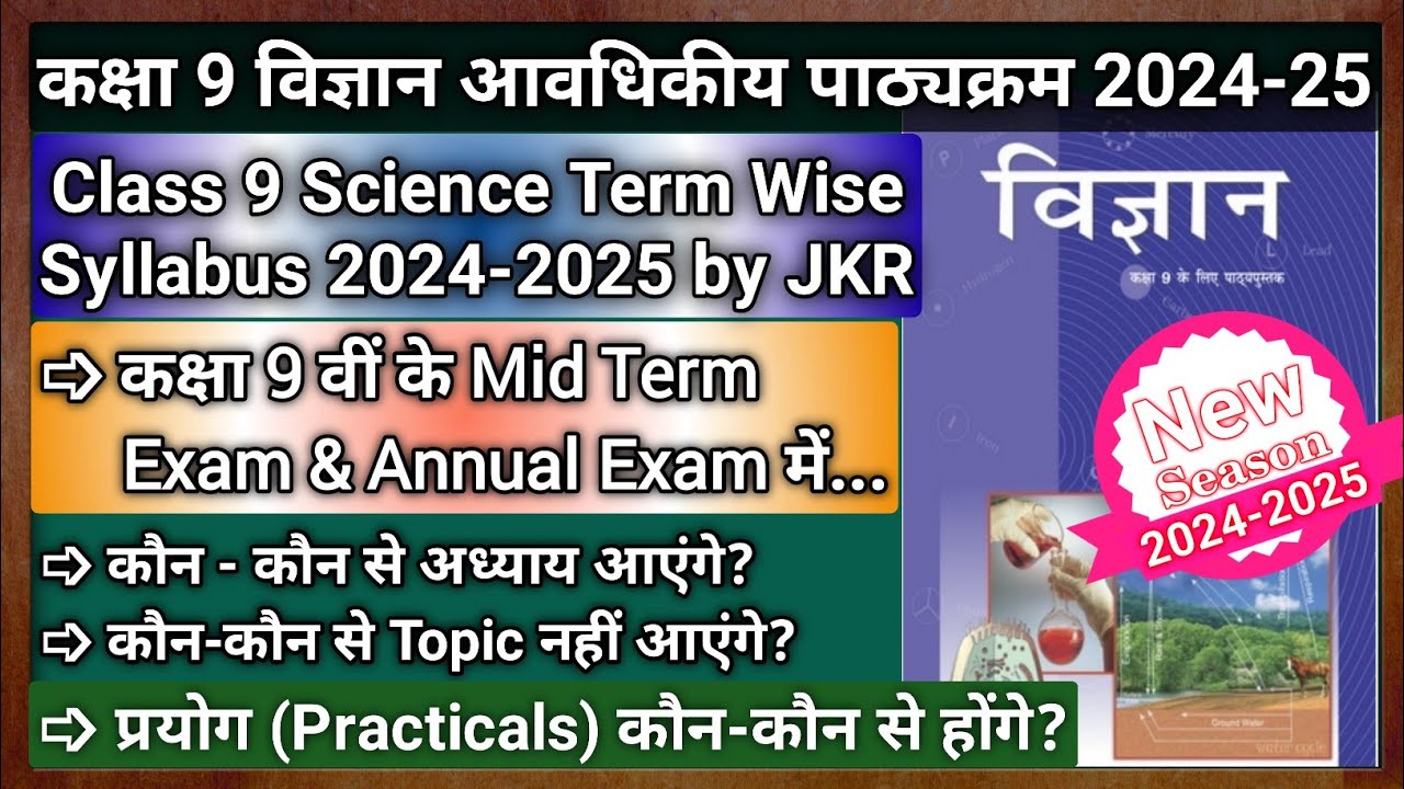 Class 9 Science Syllabus 2024 25 Hindi Medium Deleted Syllabus Of Class class-9-science-syllabus-2024-25-hindi-medium-deleted-syllabus-of-class