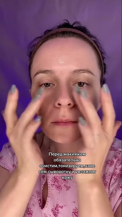 Делаем макияж,который не состарит ♥️ - YouTube