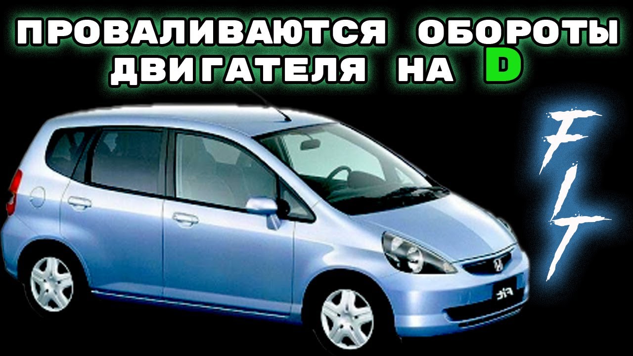 Двигатель хонда фит gd1