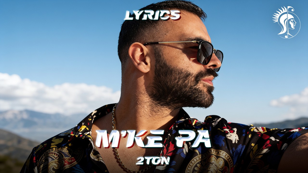 2TON - M’KE PA (Lyric Video) adlı videoyu YouTube'da izle 2TON - M’KE PA (Lyric Video) adlı videoyu YouTube'da izle