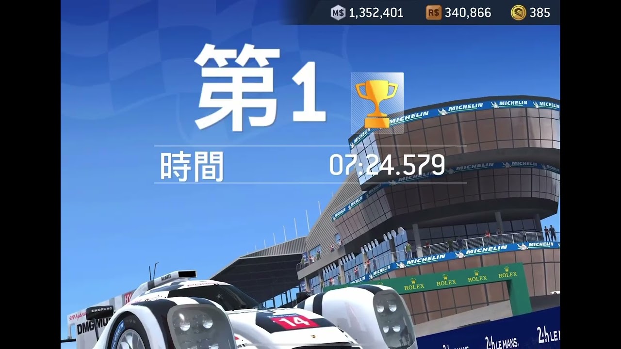 [RR3] Road to Le Mans Stage 7 (0 Upgrades)