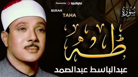 20- سورة طـه - مكتوبة Surah Taha عبد الباسط عبد الصمد Abdelbasset Abdessamad