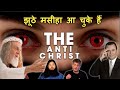 Exposing 10 False Messiahs/ यह 10 लोग अपने आपको यीशु का आगमन मानते हैं Preach The Word Deepak