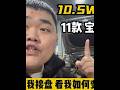 @10.5W捡漏宝马7系，车主修不起找我接盘，看车贩子如何变废为宝！ #撸车日常 #二手车 #懂车帝