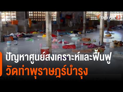 วีดีโอ: สัปดาห์ชื่นชมสถานสงเคราะห์สัตว์แห่งชาติส่งเสริมที่พักพิงในพื้นที่