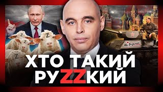 В чому ПАРАДОКС росіянина? РОЗКРИТО ідола ПАБЄДОБЄСІЯ в росії! ЇХ не виправити? / ПОПОВ